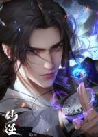《仙逆》动漫