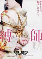 《徒弟爱上师母》电影名称查询